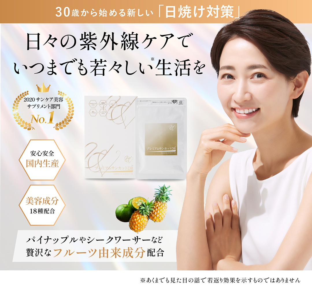 日々の紫外線ケアでいつまでも若々しい生活を