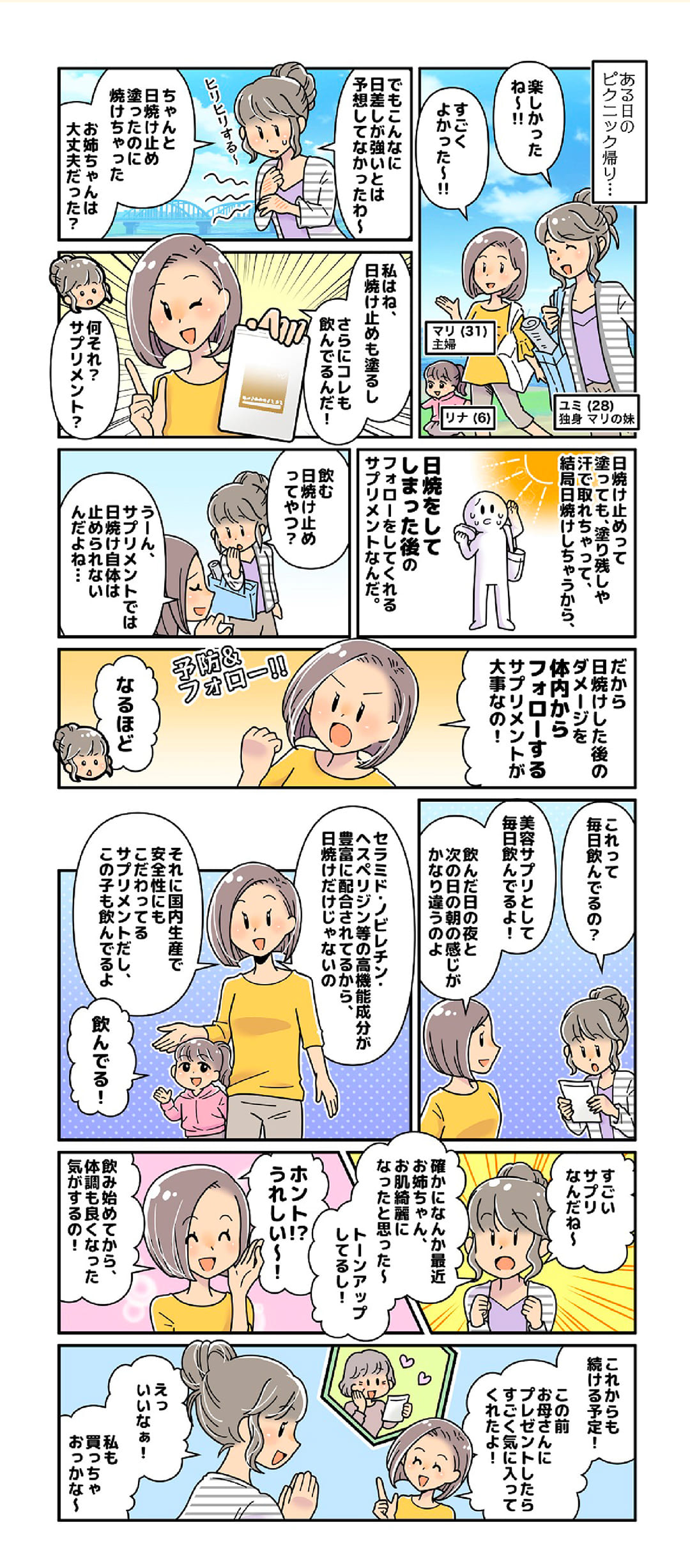 マンガ