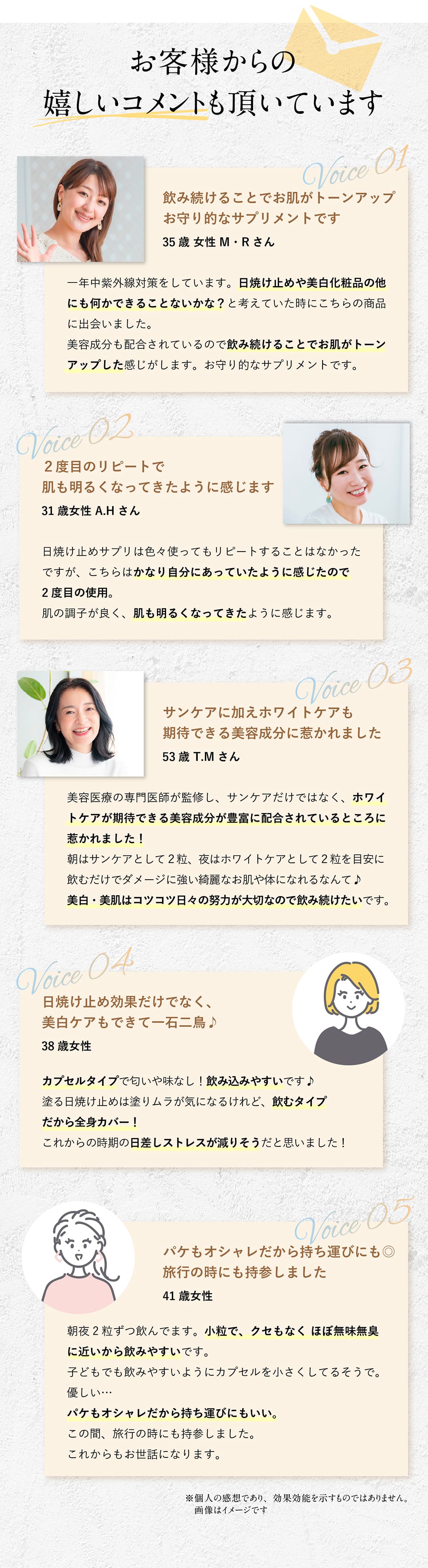 お客様からの嬉しいコメントも頂いています