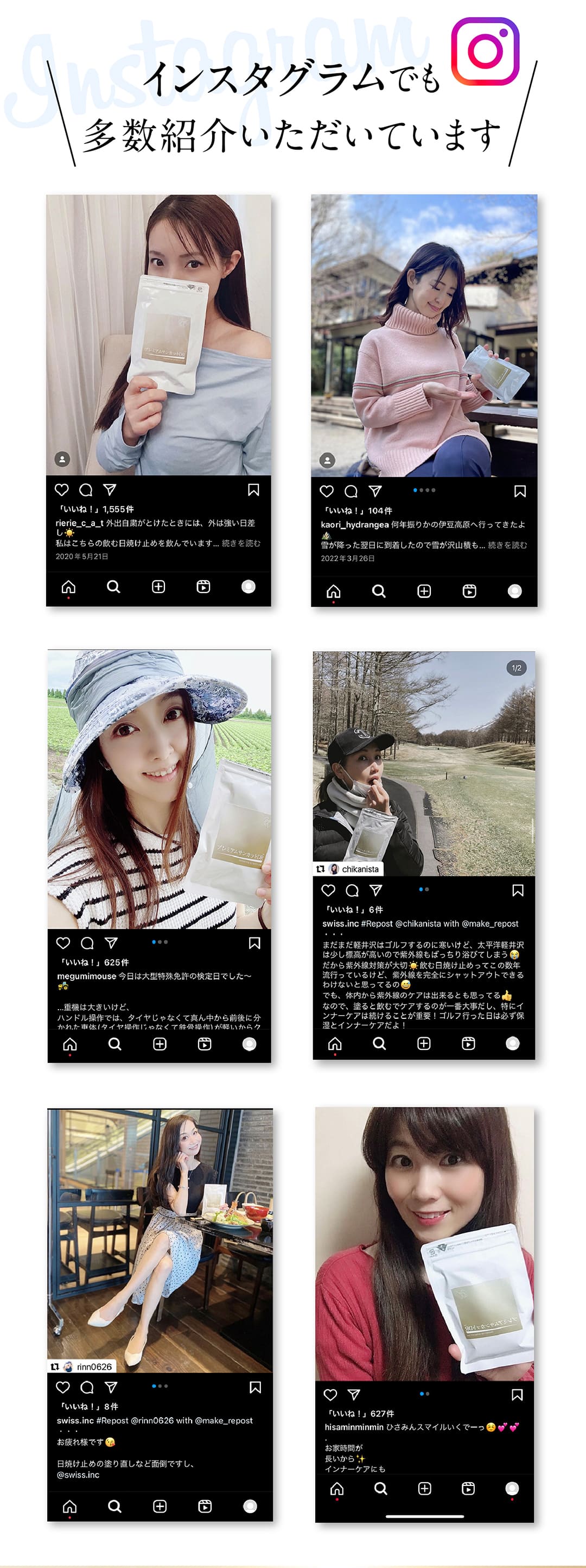 インスタグラムでも多数紹介いただいています
